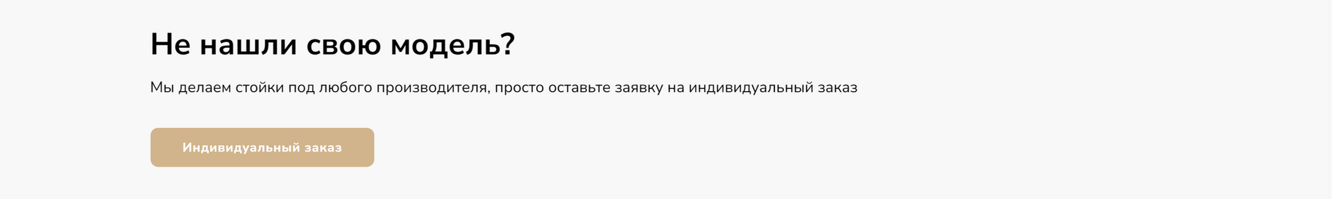 Индивидуальный заказ стойки для пианино под любого производителя